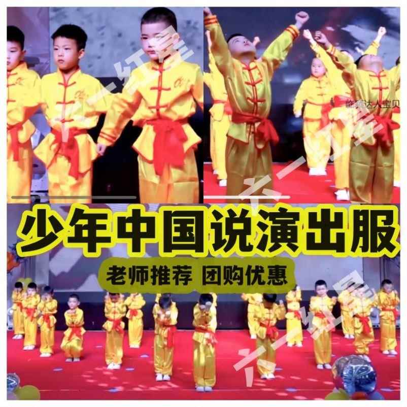 少年中国说演出服幼儿园六一儿童表演旗子舞少年强则国强舞蹈服装