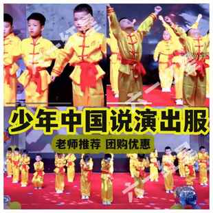 少年中国说演出服幼儿园六一儿童表演旗子舞少年强则国强舞蹈服装