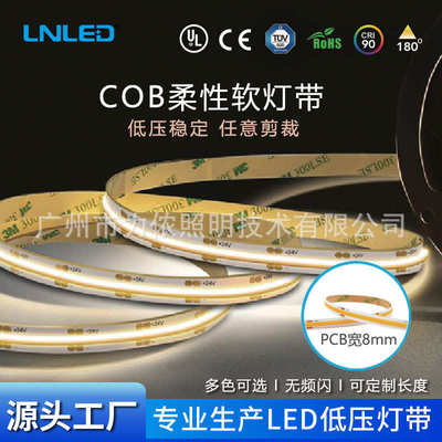 cob灯带 3-10mm硅胶灯带 FCOB智能双色软灯条 自粘柔性装饰线条