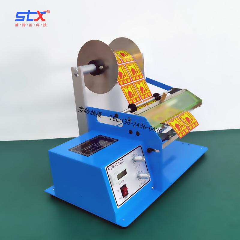 厂销118加宽款标签剥离机光纤剥标机自动分离不干胶纸透明标