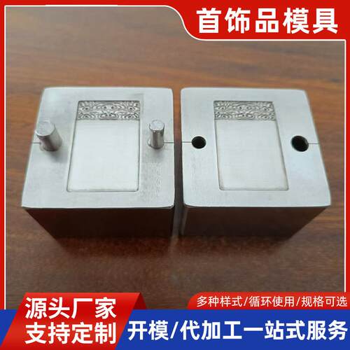 新款压型钢模具祥云无事牌吊坠压型钢模具定制打金工具