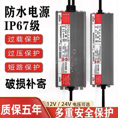 户外防水开关变压器IP67级220V转12V24V直流电源300W400W500W600W