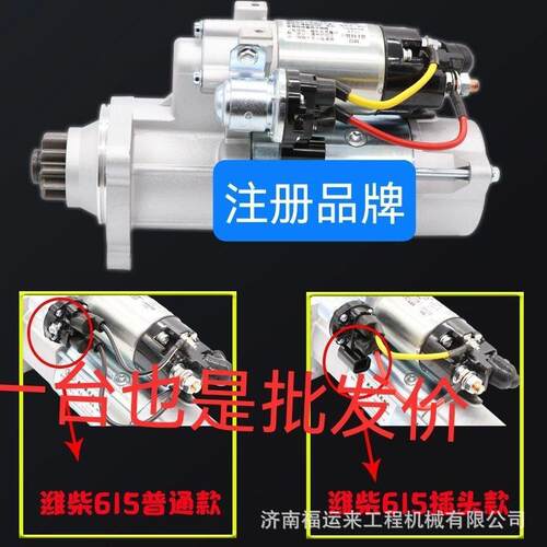 612600090562 QDJ2845B 潍柴起动机 豪沃 源头厂家 冷门型号齐全