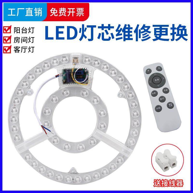 led改造灯灯盘吸顶灯灯芯灯条客厅光源模组替换圆形三色改造灯板,家装灯饰光源,LED灯管,淘宝优惠券,粉丝福利购,淘宝优惠卷