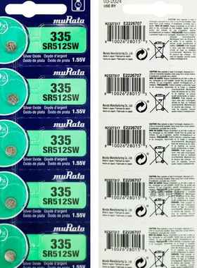 日本原装进口muRata村田sr512sw手表纽扣电池335电子表石英表电子2171