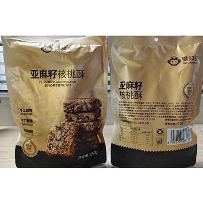 猴知县正宗亚麻籽核桃酥无糖精添加0加蔗糖健身饱腹代餐解馋零食
