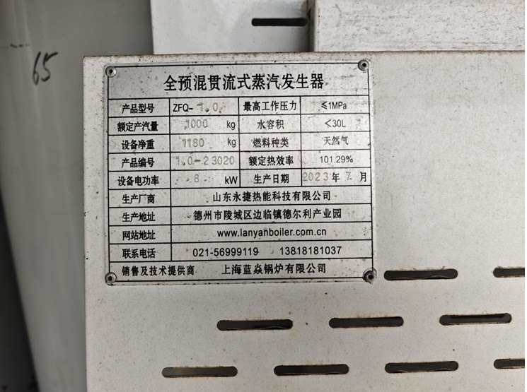 3月5日盐城纺织公司蒸汽设备机械设备一批网络拍卖公告