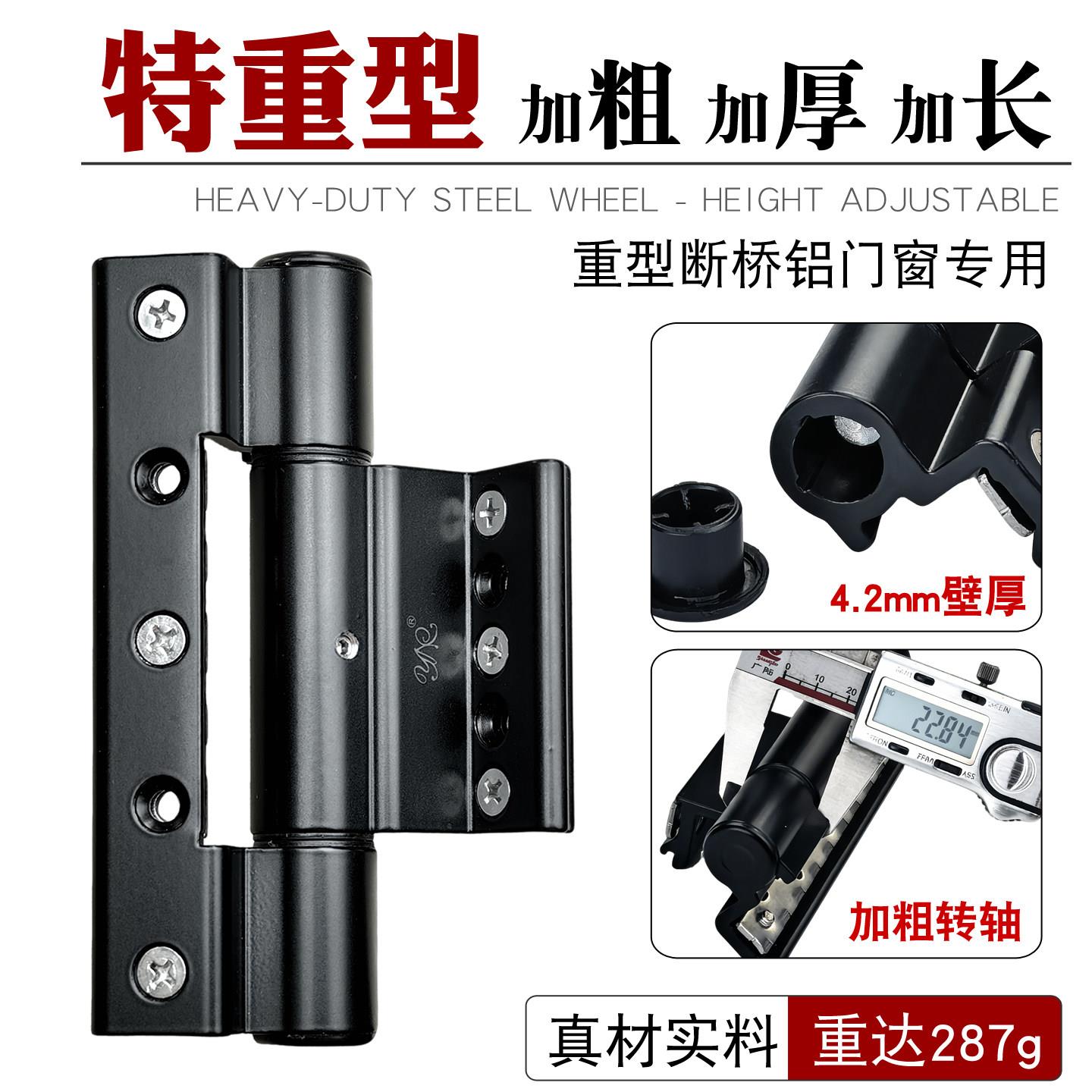 加粗加厚铰链断桥铝门窗铰链重型阳台玻璃门折页平开窗户通用配件