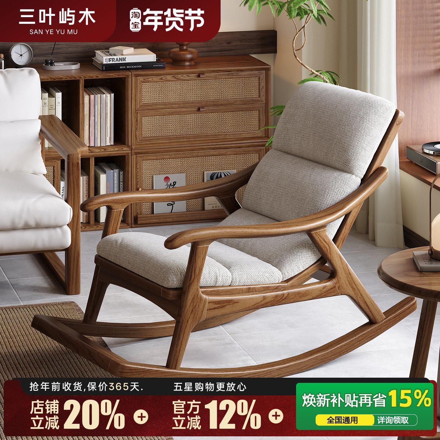 政府补贴实木摇椅白蜡木单人懒人沙发家用午休躺椅时光阳台摇摇椅