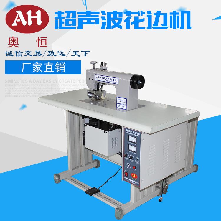 超声波AH-602S内无纺布礼品袋粘合机无线缝合机