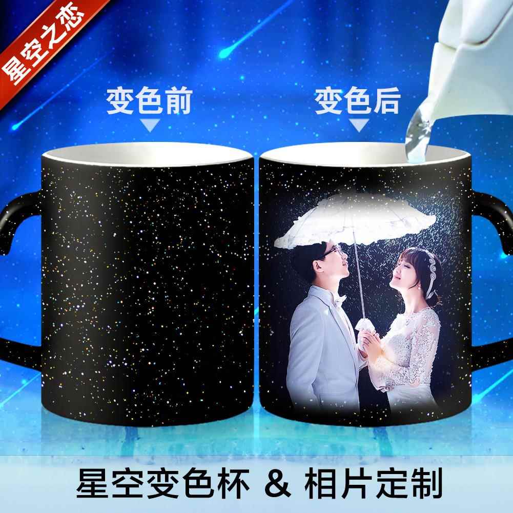陶瓷马克变色杯定制照片文字logo创意潮流图片生日礼物送男女朋友