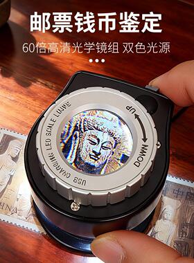 可调焦距60倍放大镜充电款带刻度带灯紫色光字画珠宝玉石印刷鉴定