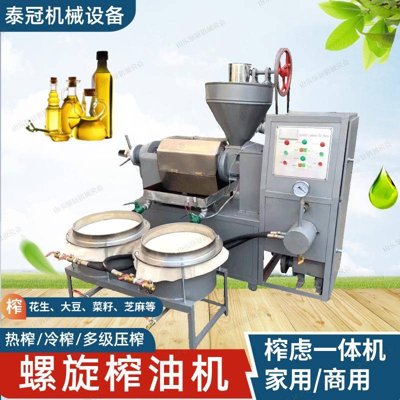 一体榨油机6YL型棕榈果胡麻大豆花生芝麻打油机螺旋压榨过滤机