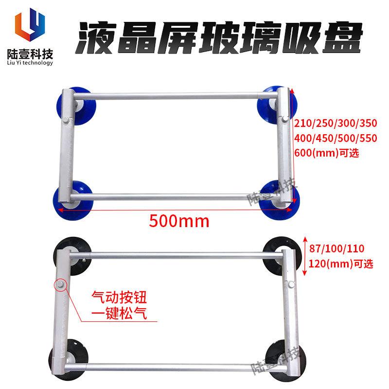 屏壹手持液晶吸LY-210盘32寸55陆寸定四爪电视吸屏器液晶维固修工