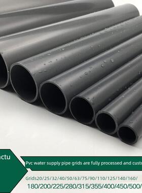 U-PVC给水管承压管 供水管 上水管 20 25 32 40 50 63 75 90 灰色