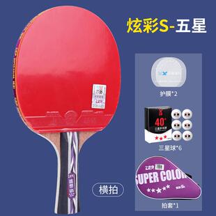 正品三729乓球拍者小学生专用儿童星单拍 初学乒乓球乒高弹力专业