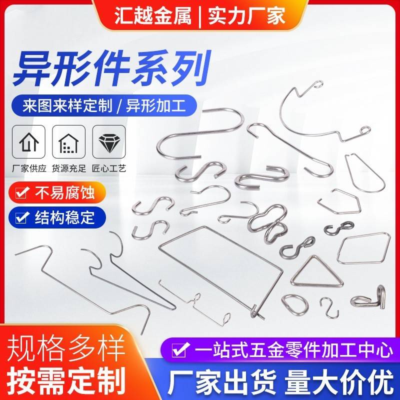 304不锈钢丝铁丝圆钢折弯加工卡簧弹簧丝挂钩圆环线材成型异型