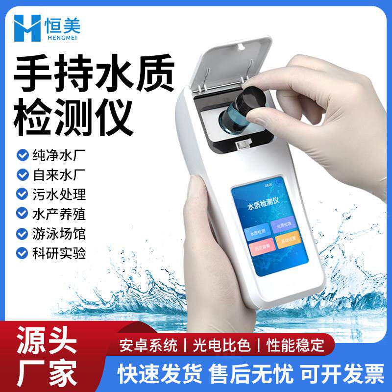 手持水质检测仪余氯二氧化氯总氯溶解氧分析仪水厂医院污水测试仪