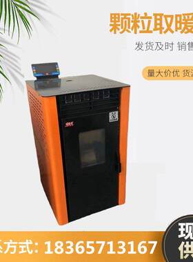 新型智能生物质取暖炉采暖炉家用商用小型环保节能炉厂家