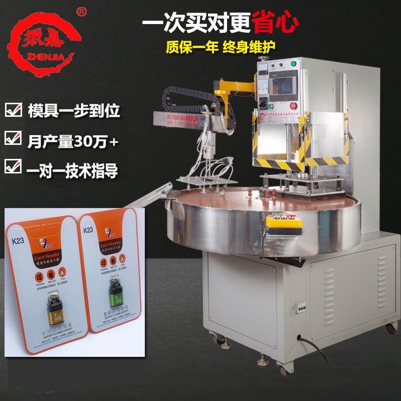 读卡器U盘包装机充电宝吸塑泡壳纸卡包装封口机充电头泡壳包装