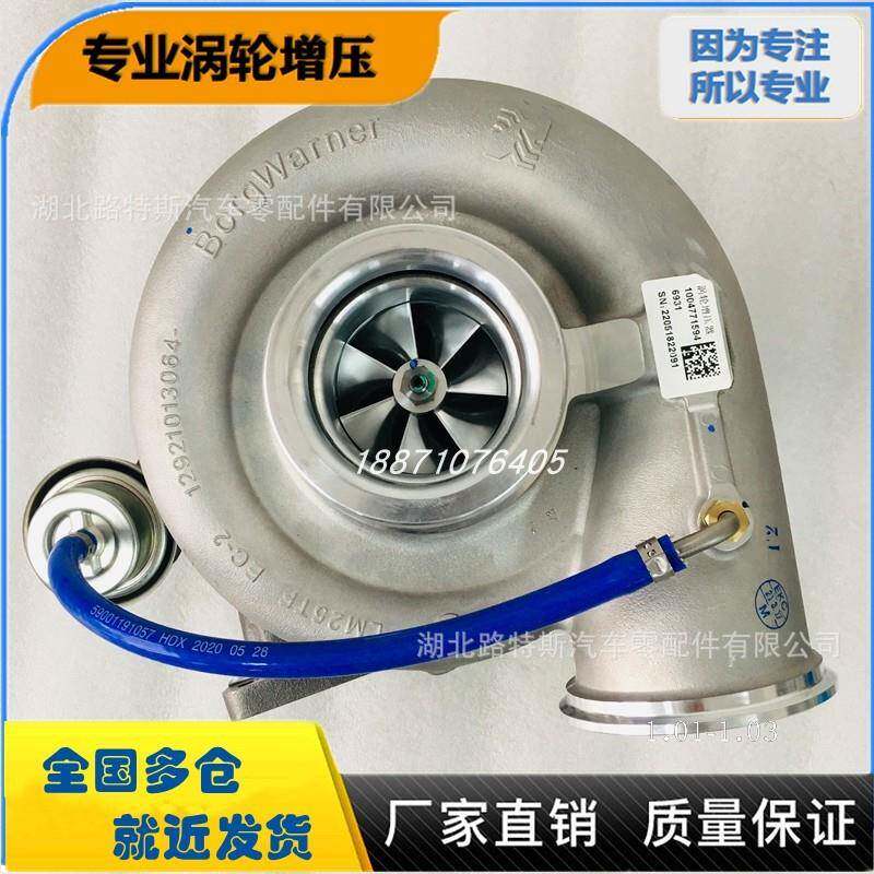 配潍柴国六430马力P10.5发动机涡轮增压器12839880003 1004771594