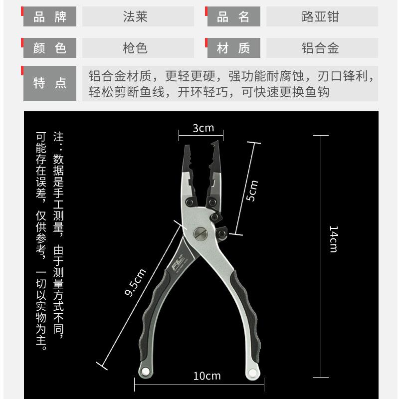 新款直销路亚钳子枪色不锈钢绑钩钳子绑线钓鱼钳铝合金剪线控鱼器