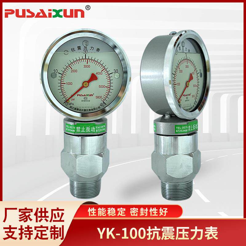 抗震压力表YK-100泥浆压力测量表阻隔被测介质进入仪表内部