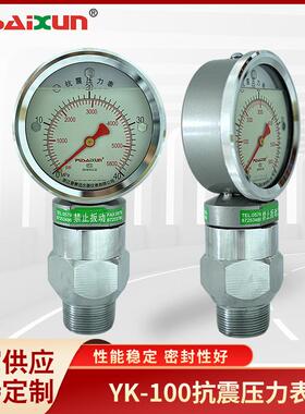 抗震压力表YK-100泥浆压力测量表阻隔被测介质进入仪表内部