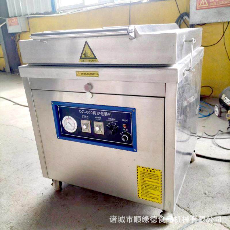 真空封口机食品包装密封保鲜塑封抽小型家用全自动压缩袋打包商用