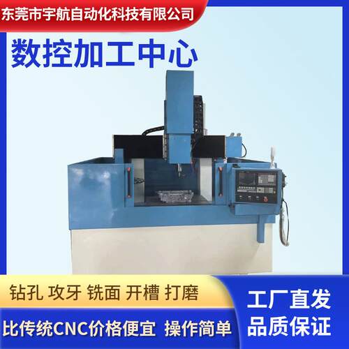 cnc数控加工中心大型cnc加工中心机立式加工中心自动钻孔攻牙