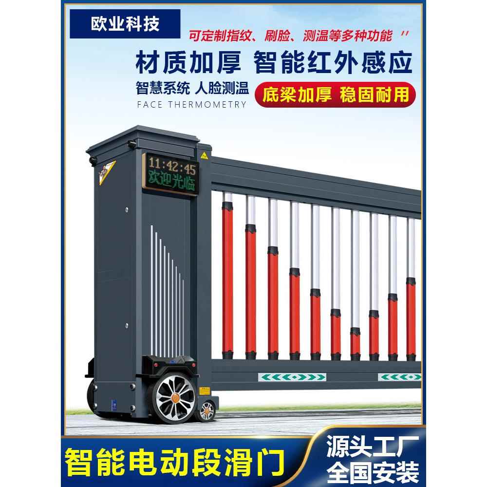 电动智能无轨悬浮直线平移铝合金段滑大门工厂学校分段平折推拉门