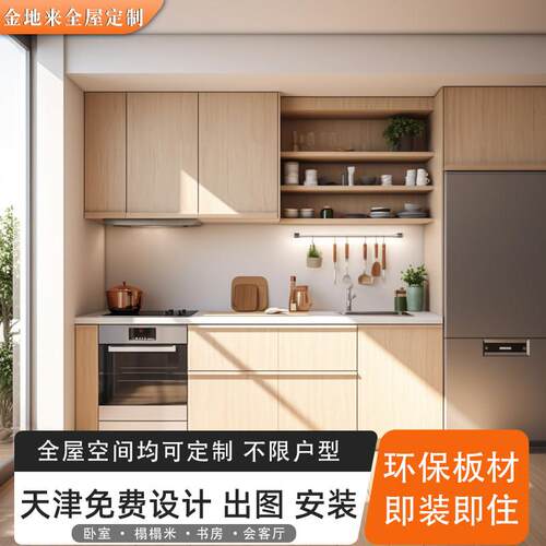 天津衣柜整体厨房整体橱柜定制定做订?具车家用全屋榻榻米小户型
