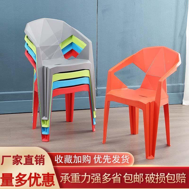 户外摆摊凳夜市烧烤椅家用塑胶凳加厚塑料椅子靠背椅大排档靠背椅