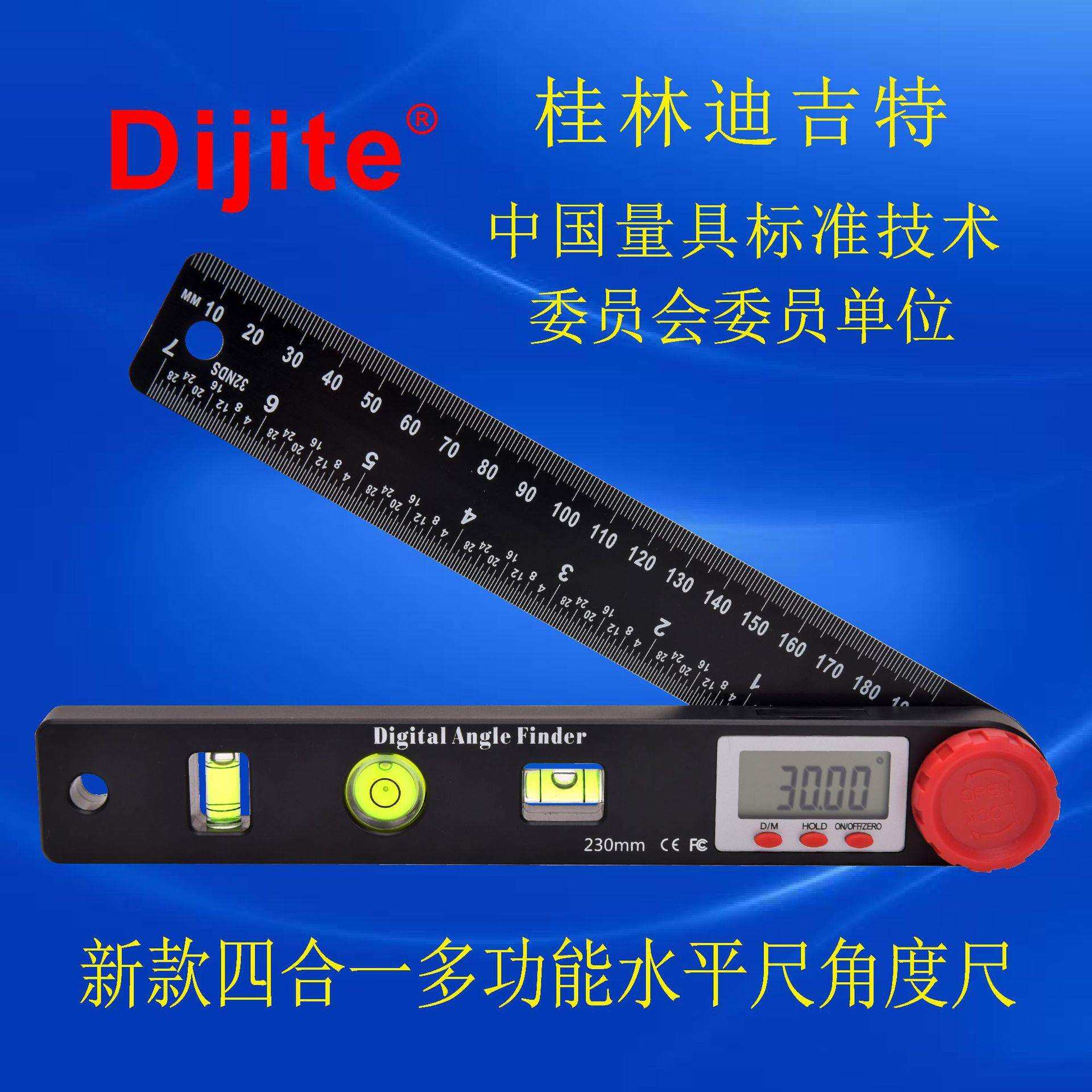 迪吉特新款4in1数显角度尺水平尺万向水准仪直尺木工角尺数显卡尺
