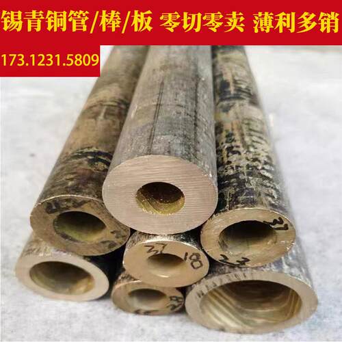 锡青铜管 锡青铜板 锡青铜棒 铬锆铜棒 磷青铜 铝青铜 黄铜管板棒