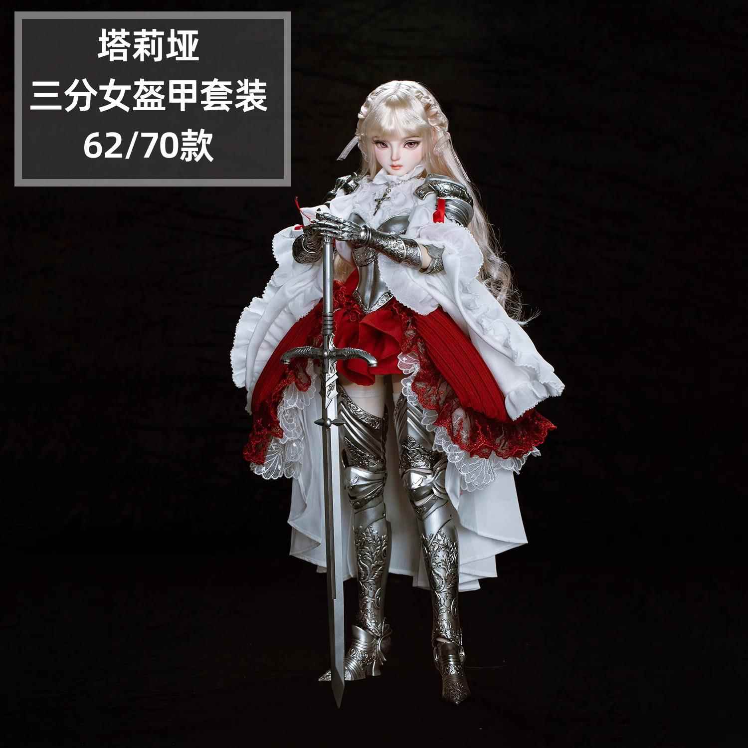 Ringdoll戒之人形 三分女式骑士铠甲大女 现代修身原创BJD娃娃SD