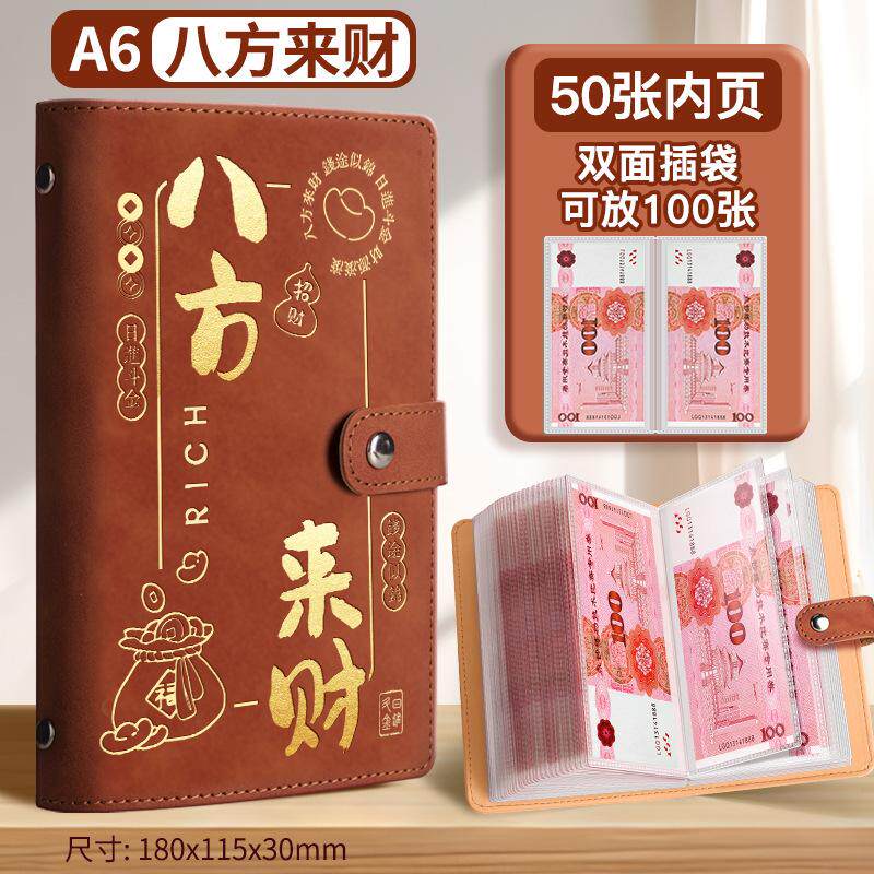 存钱本内页大容量收纳册纪念钞收藏册子纸币钱币理财袋票夹2025年