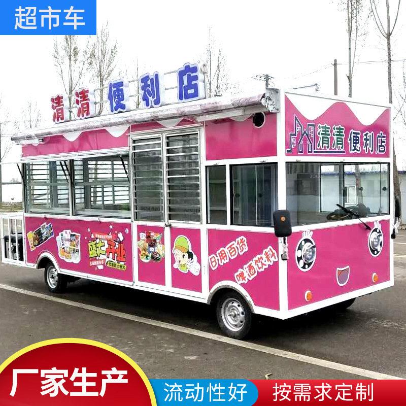 电动四轮超市售货车流动房车文具店车水果蔬菜摆摊车展销车