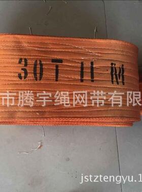 扁平吊装带30T10M 彩色涤纶吊带30吨10米 30T*10M吊装带 起重吊带