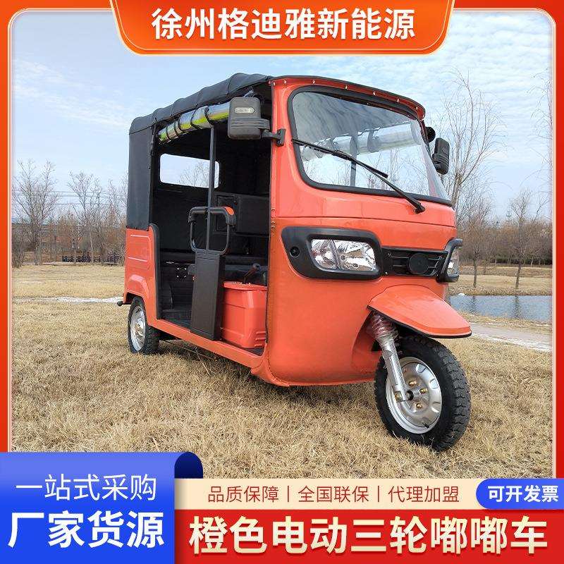 新款橙色嘟嘟电动三轮车跨境载客三轮三排6座嘟嘟车载人嘟嘟三轮