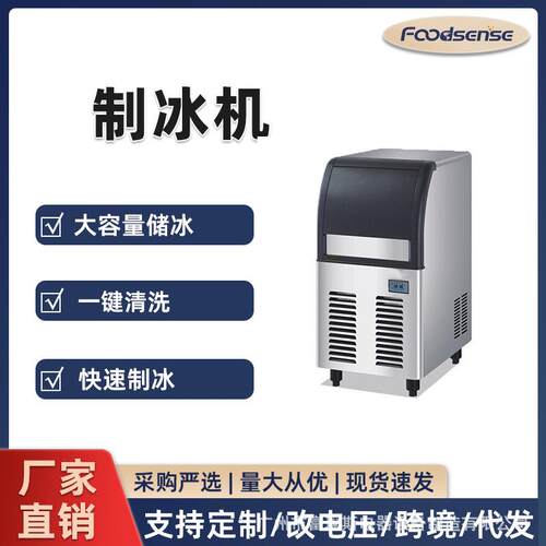 跨境制冰机商用奶茶店大容量酒吧KTV方块冰全自动冰块制作机