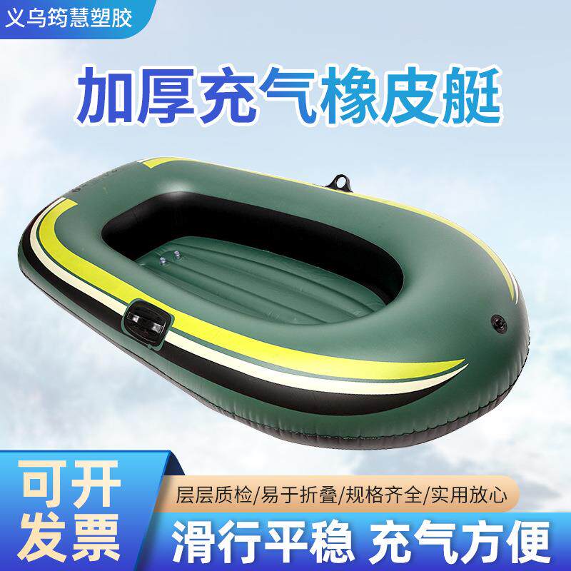加厚充气小型橡皮艇皮划艇水上船充气艇 船漂流船游泳垂钓充气船