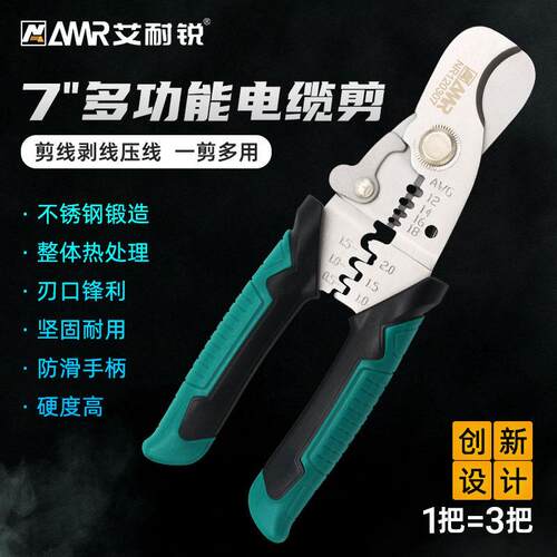 维瑞剪线钳不锈钢剪线钳电工压线钳剥线钳剪线钳剥线钳