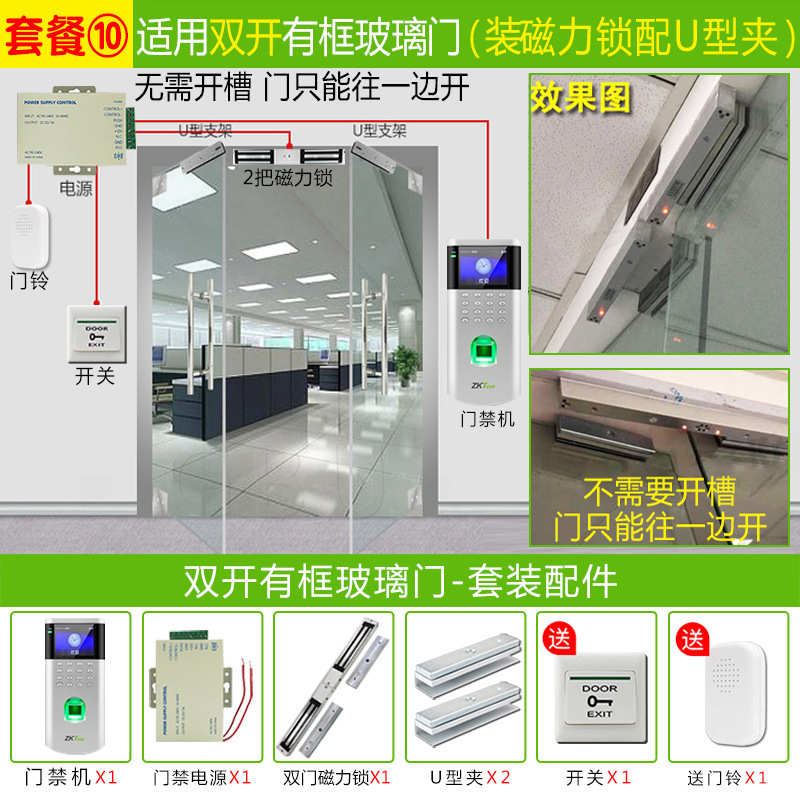 中玻璃门考勤指纹门禁门禁of260磁力智慧锁一体机套装控 门禁系统