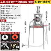 高档原装 台湾动膜泵泵隔浦压力泵油漆搅拌器喷漆气枪喷泵自动枪增