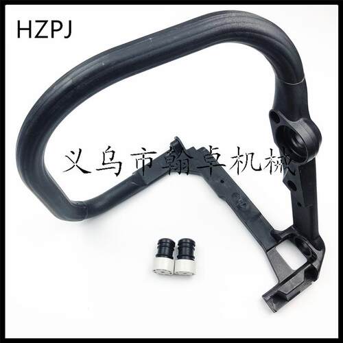 MS290 029 310 390 039前手把 弯提把 提把 把手油锯配件 HZPJ