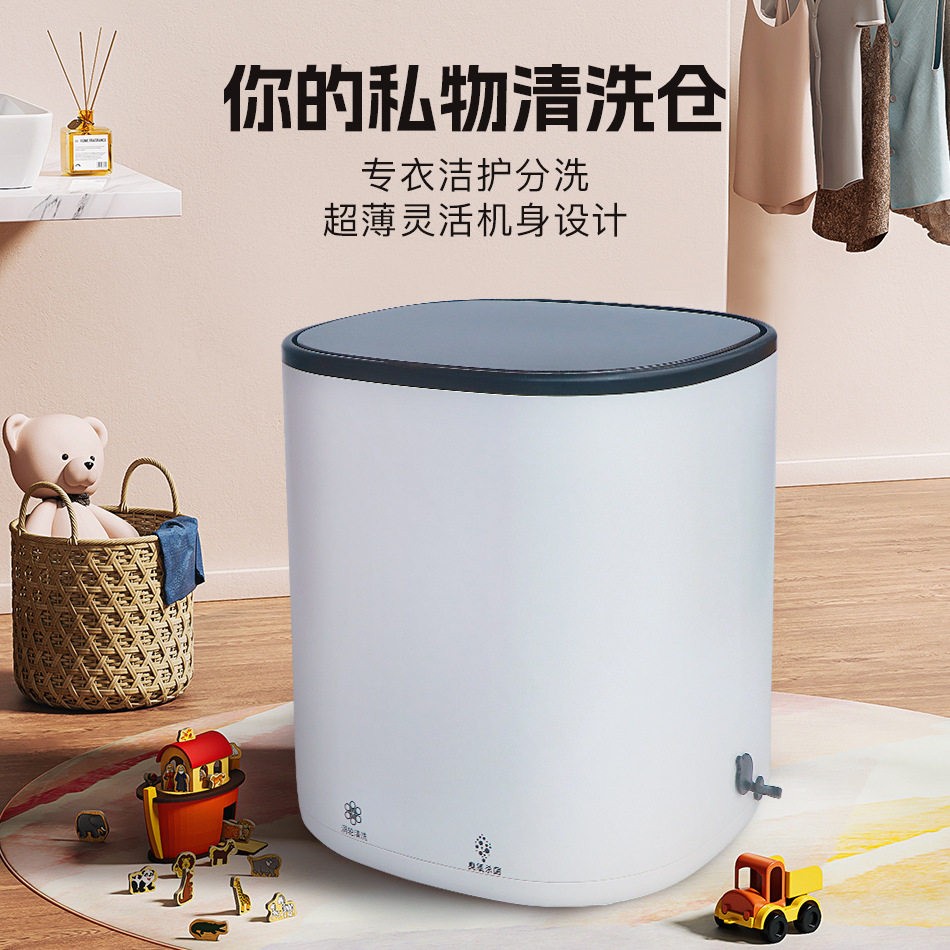 德國电动洗衣机内衣裤物袜子家用迷你全自动涡轮用洗烘小型清洗器
