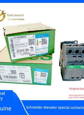 施耐德电梯接触器LC1D09F7C 25M7C 12 18 32 38 40 50A 110V/220V