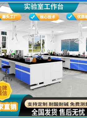 厂直实验YIDA-YLN室钢木试验台工全钢实验台化验销作室检验台设备