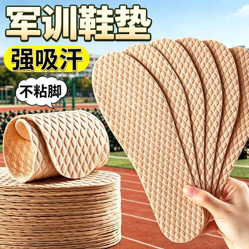 军训鞋垫一次性光脚神器防滑不用穿袜子超薄女吸汗防臭透气男夏季
